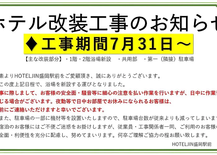 Hotel Jin Morioka Ekimae